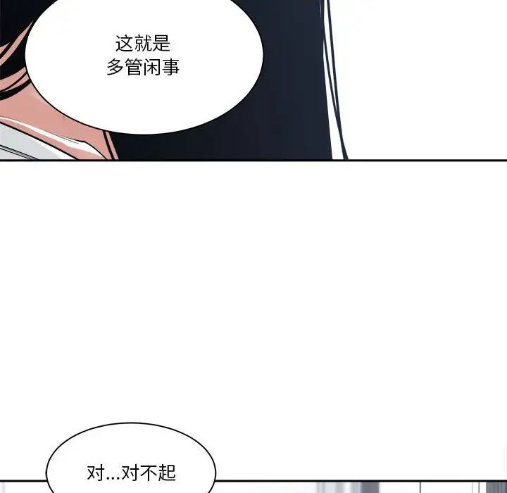 谁才是真爱?第17话