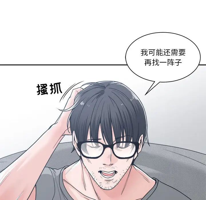 谁才是真爱?第17话