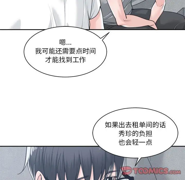 谁才是真爱?第17话