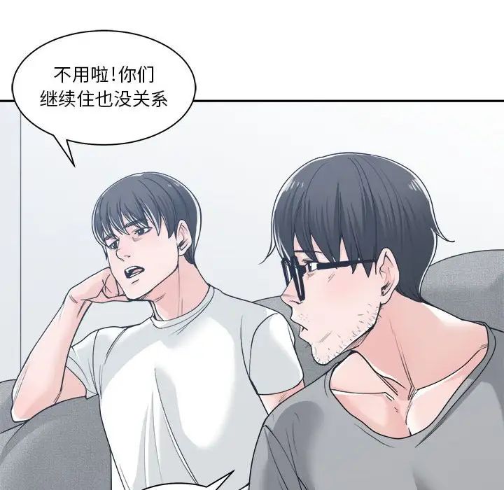 谁才是真爱?第17话