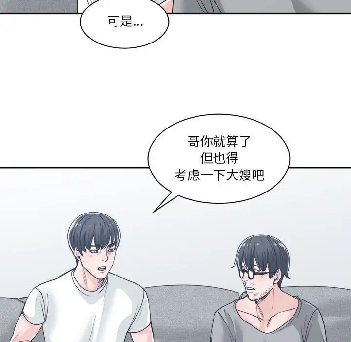 谁才是真爱?第17话