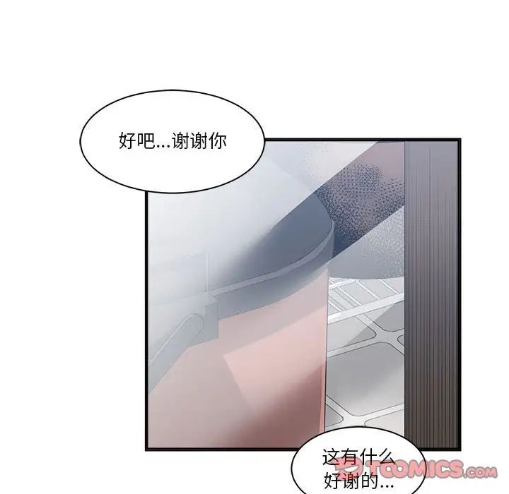 谁才是真爱?第17话