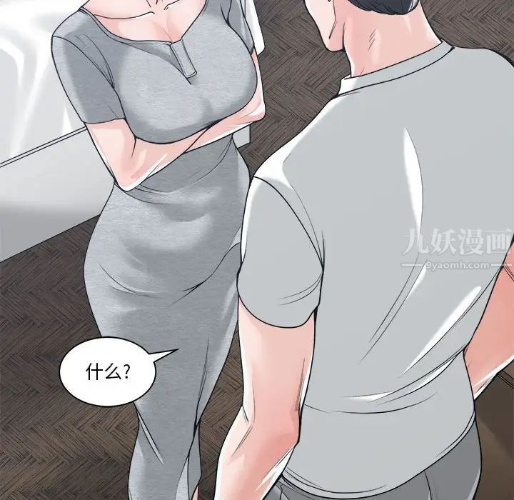 谁才是真爱?第17话