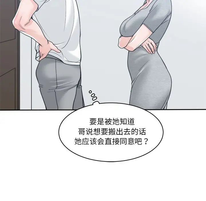 谁才是真爱?第17话