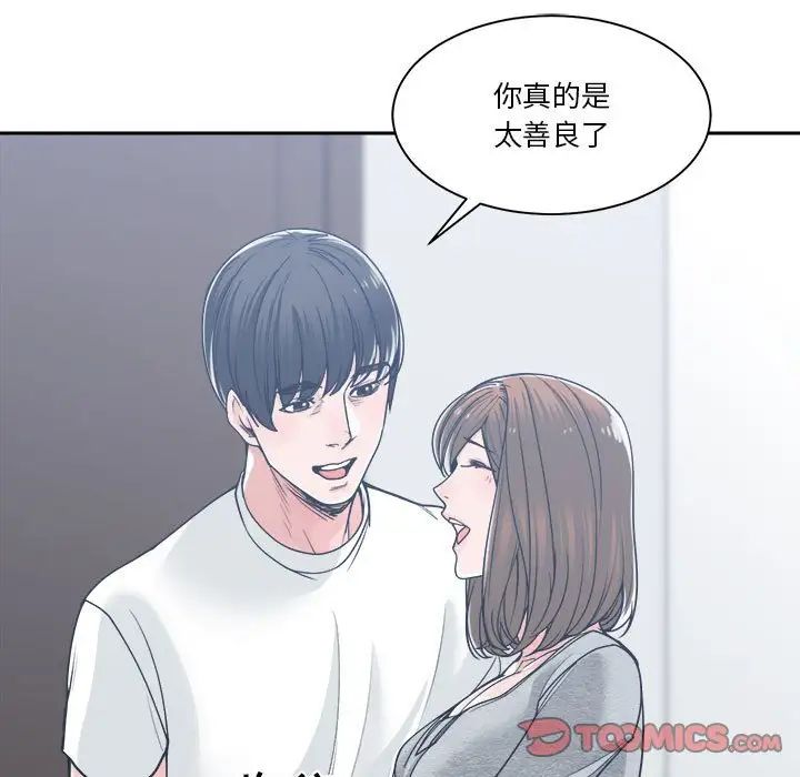 谁才是真爱?第17话
