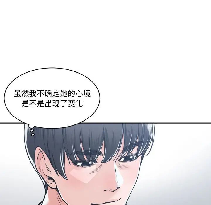 谁才是真爱?第17话