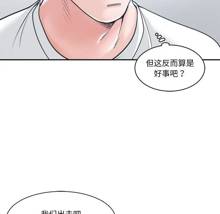 谁才是真爱?第17话