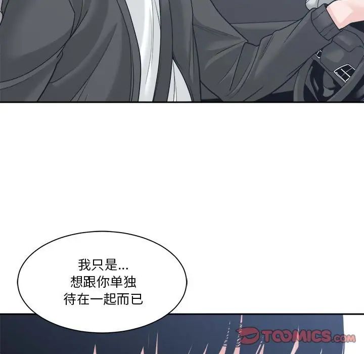谁才是真爱?第17话