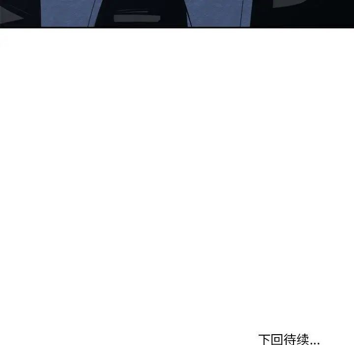 誰才是真愛?第17話