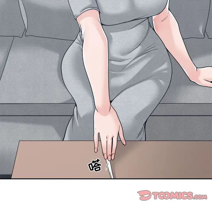 誰才是真愛?第18話