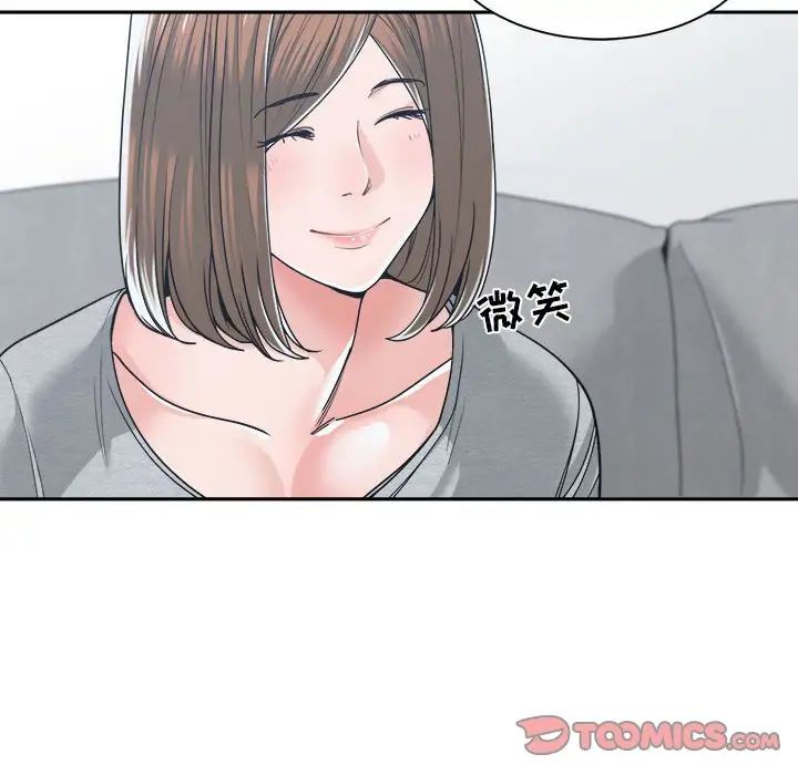 誰才是真愛?第18話