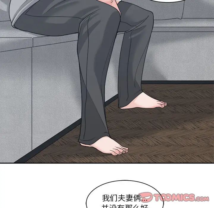 谁才是真爱?第18话