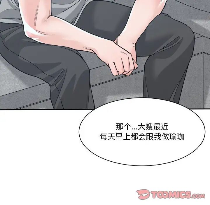 谁才是真爱?第18话