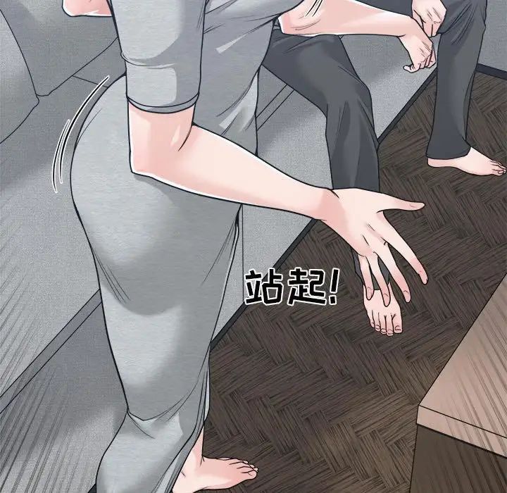 誰才是真愛?第18話