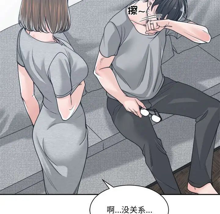 谁才是真爱?第18话