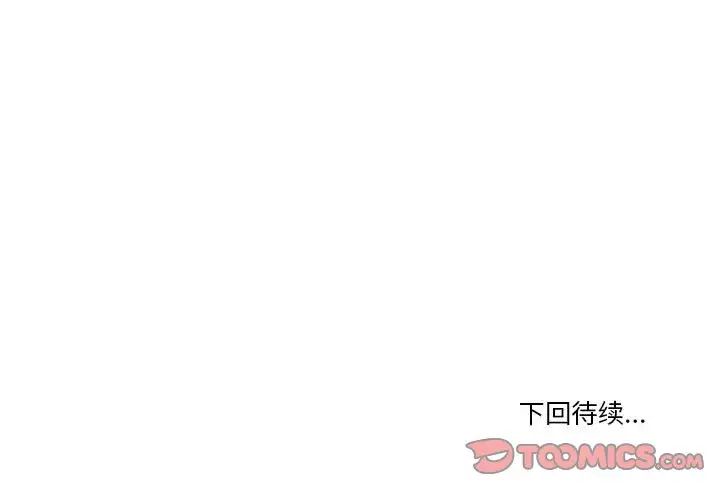 谁才是真爱?第18话