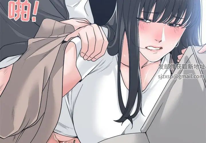 誰才是真愛?第19話