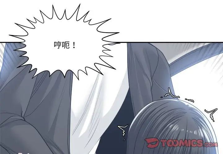 谁才是真爱?第19话