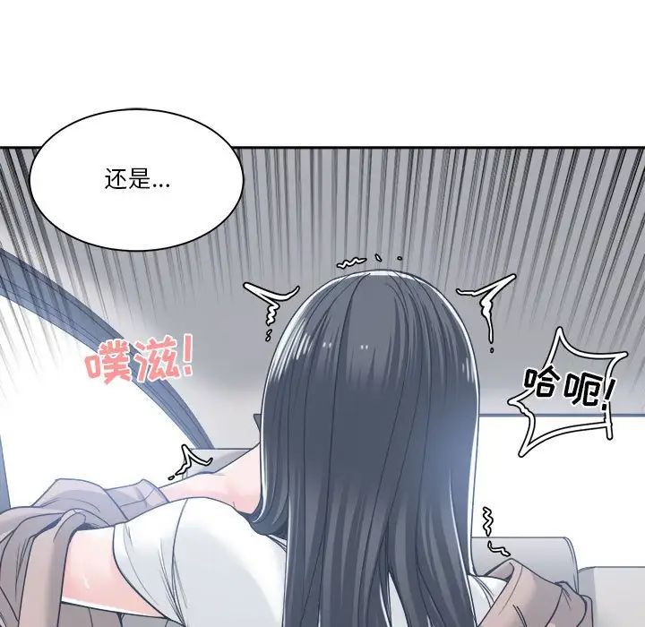 谁才是真爱?第19话