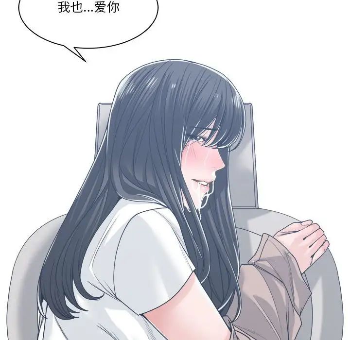 谁才是真爱?第19话