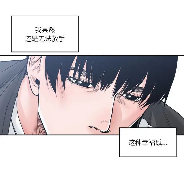 谁才是真爱?第19话