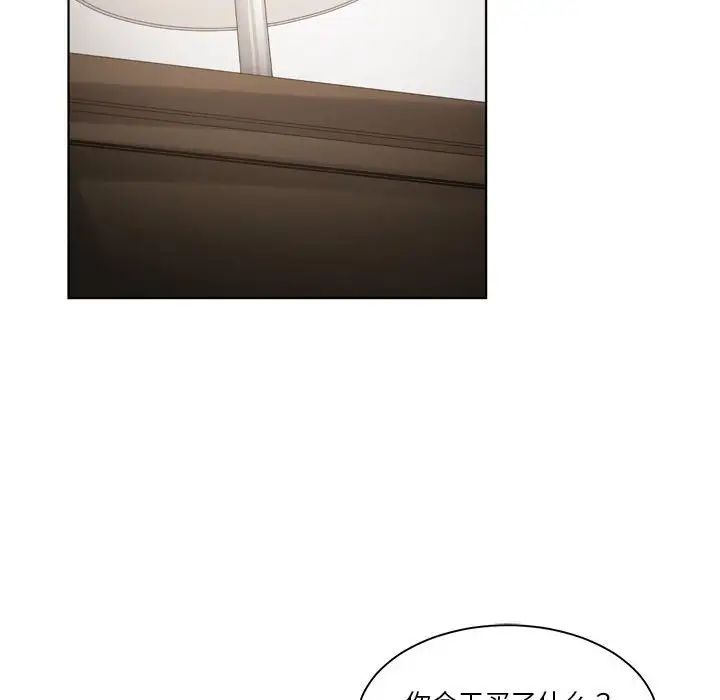 谁才是真爱?第19话