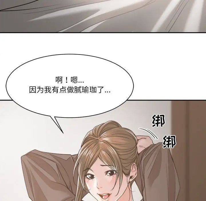 誰才是真愛?第19話