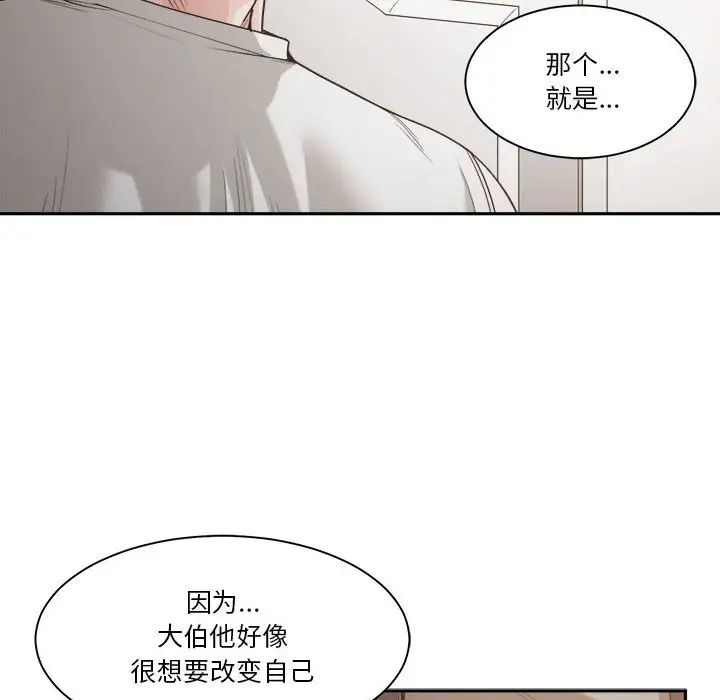 谁才是真爱?第19话