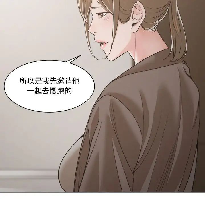 谁才是真爱?第19话