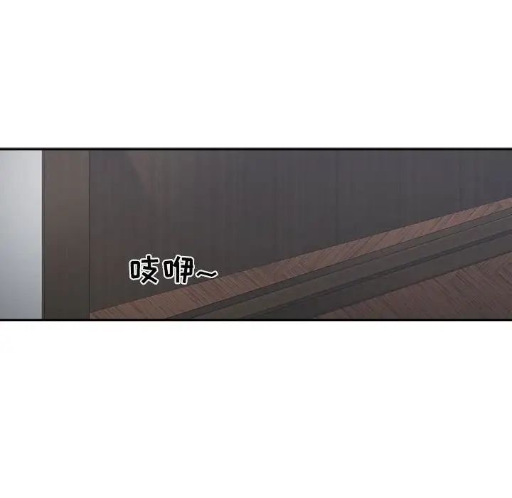 誰才是真愛?第19話