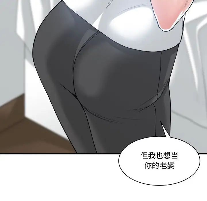 谁才是真爱?第20话