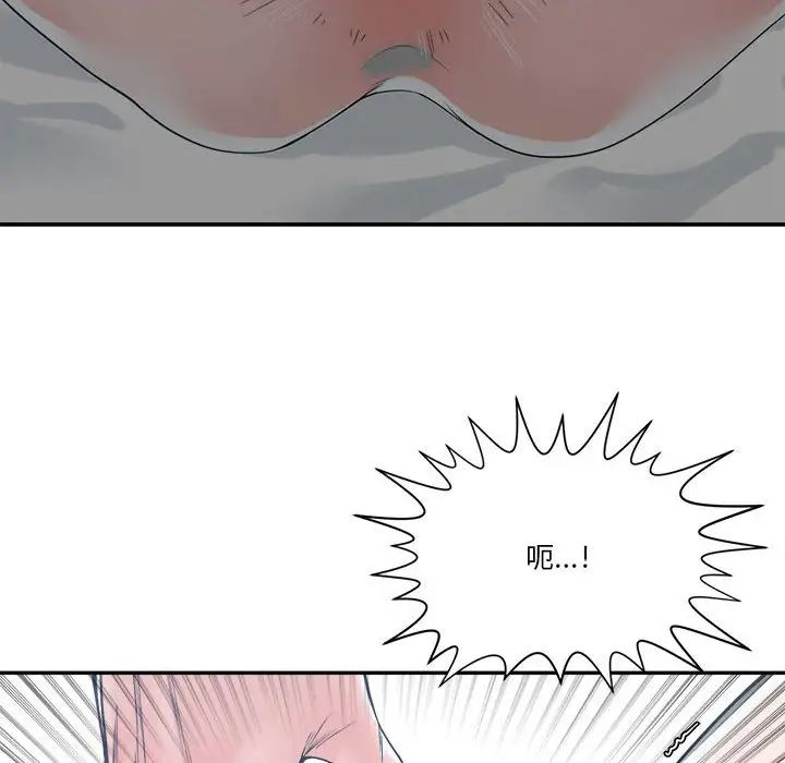 谁才是真爱?第20话