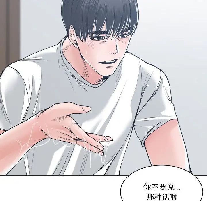 谁才是真爱?第20话