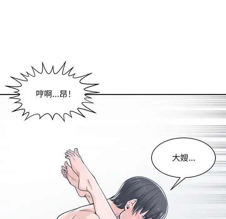 谁才是真爱?第20话