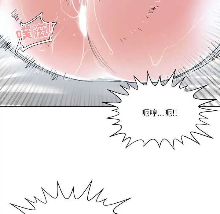 誰才是真愛?第20話