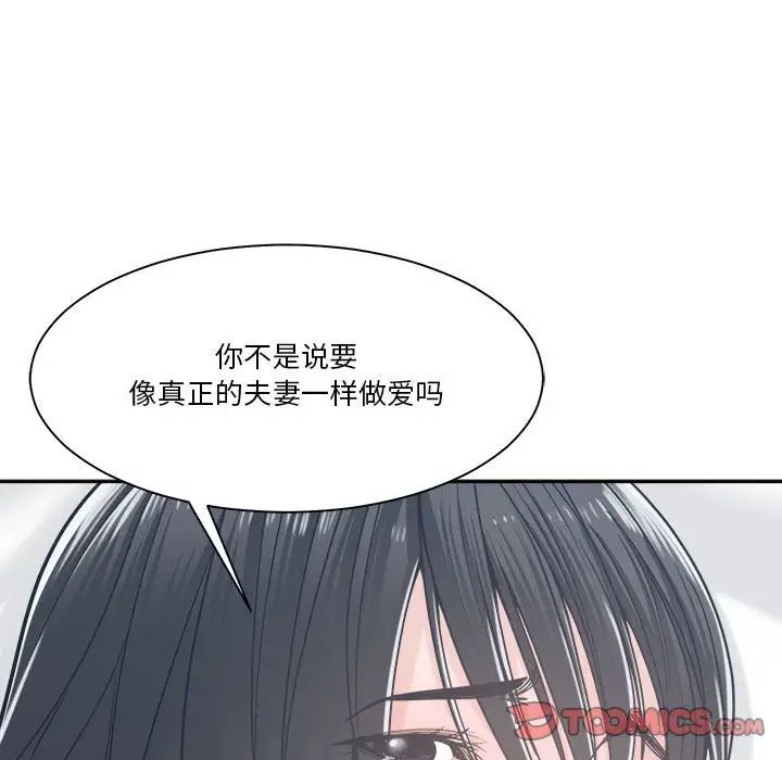 谁才是真爱?第20话
