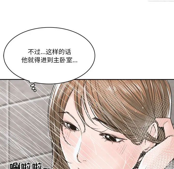 谁才是真爱?第21话