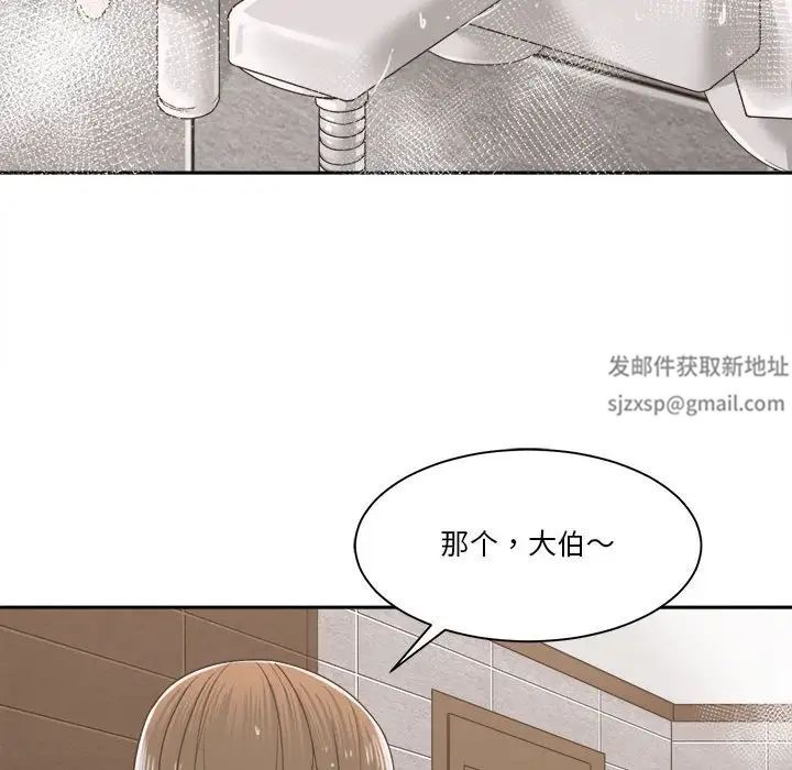 誰才是真愛?第21話