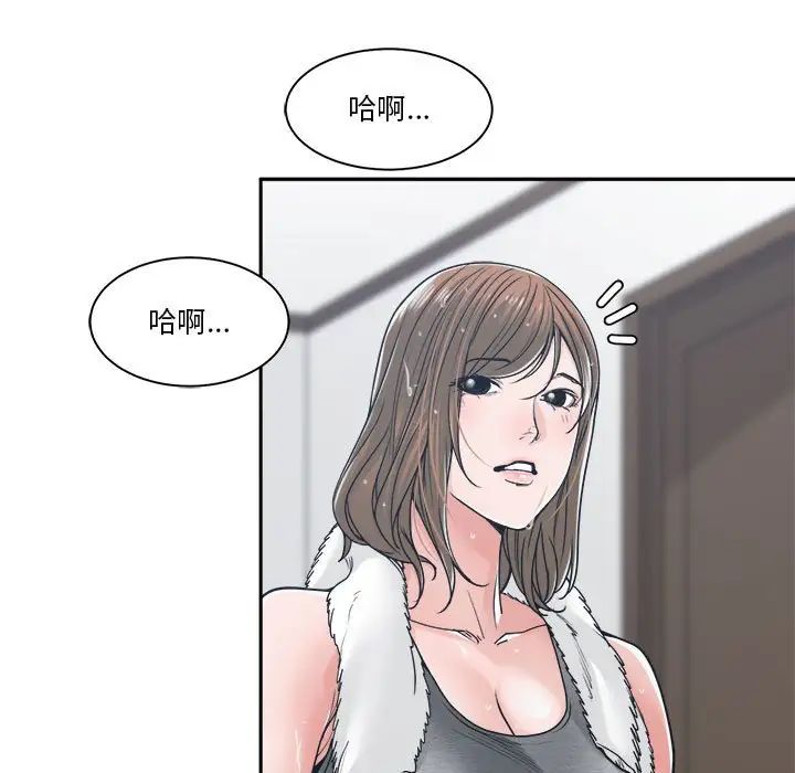 谁才是真爱?第21话