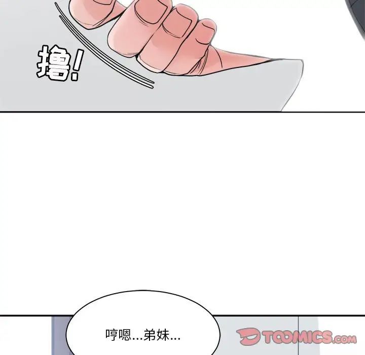 谁才是真爱?第21话