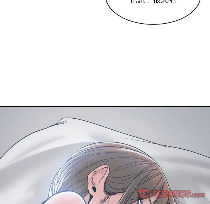 谁才是真爱?第21话