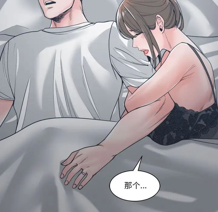 谁才是真爱?第21话