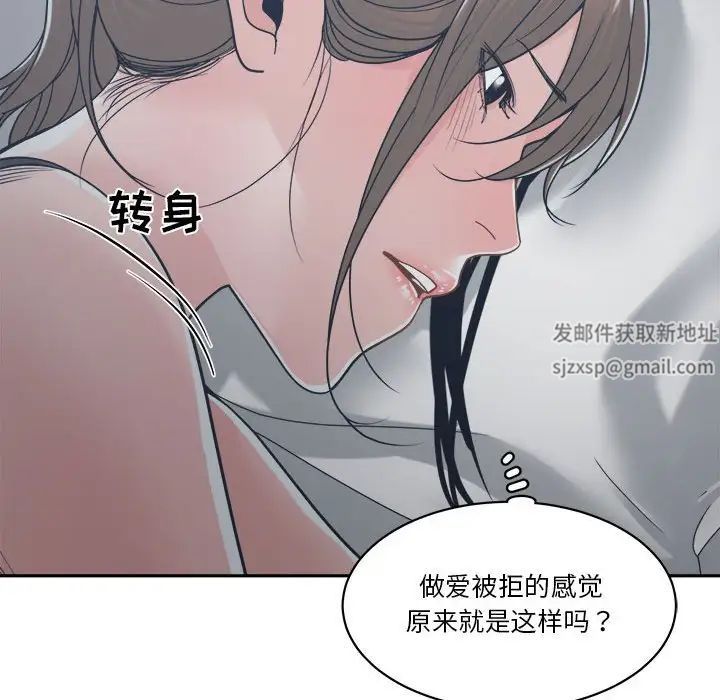 谁才是真爱?第21话