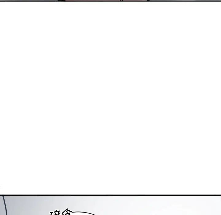 谁才是真爱?第21话