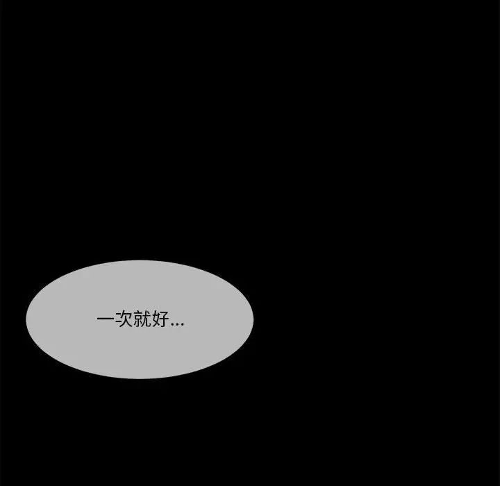 谁才是真爱?第21话