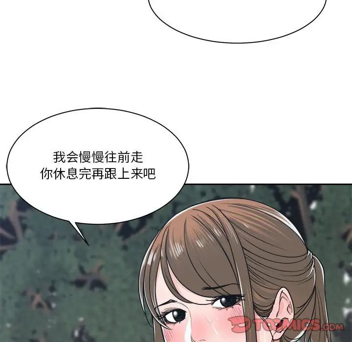 誰才是真愛?第22話