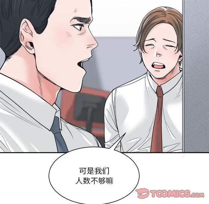 誰才是真愛?第22話