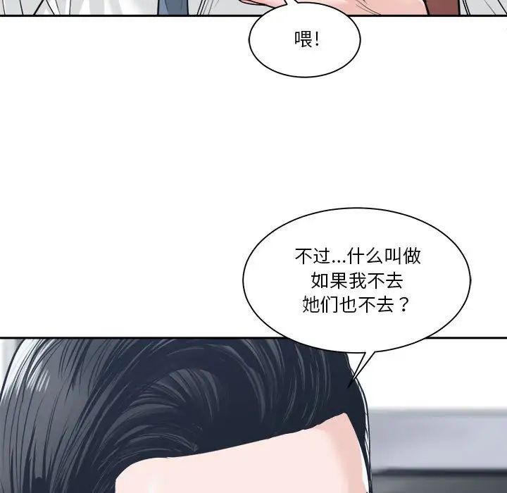谁才是真爱?第22话