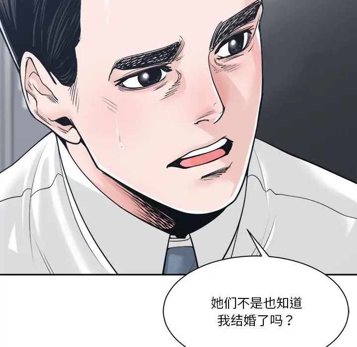 谁才是真爱?第22话