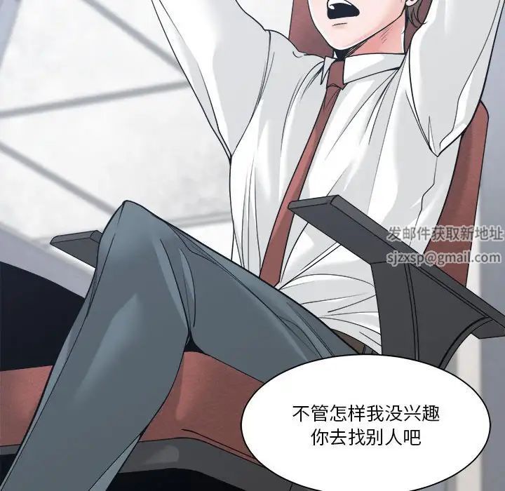 誰才是真愛?第22話